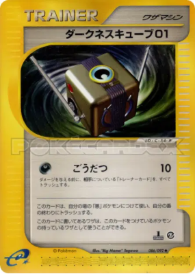 Cube d'Obscurité 01 086/092 — The Town on No Map — Carte Pokémon Japon