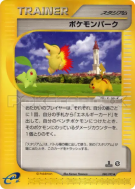 Parc Pokémon 088/092 — The Town on No Map — Carte Pokémon Japonaise