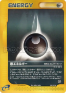 Énergie Obscurité 090/092 — The Town on No Map — Carte Pokémon Japonai