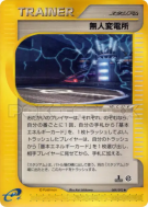 Centrale d'énergie 089/092 — The Town on No Map — Carte Pokémon Japona