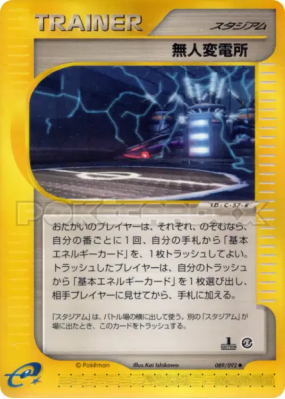 Centrale d'énergie 089/092 — The Town on No Map — Carte Pokémon Japona
