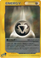 Énergie Métal 091/092 — The Town on No Map — Carte Pokémon Japonaise