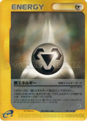 Énergie Métal 091/092 — The Town on No Map — Carte Pokémon Japonaise