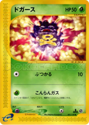 Smogo 001/128 — Base Expansion Pack — Carte Pokémon Japonaise