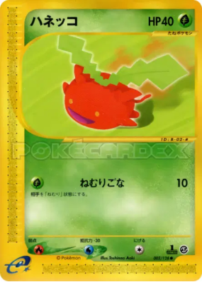 Granivol 002/128 — Base Expansion Pack — Carte Pokémon Japonaise