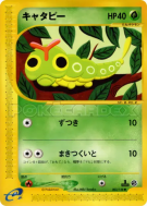 Chenipan 003/128 — Base Expansion Pack — Carte Pokémon Japonaise