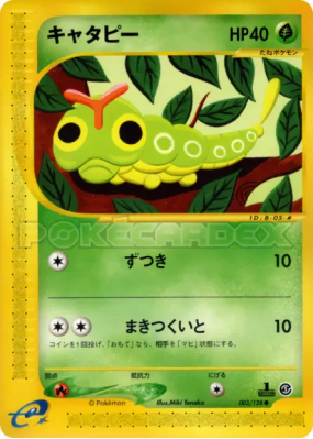 Chenipan 003/128 — Base Expansion Pack — Carte Pokémon Japonaise