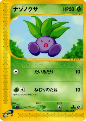 Mystherbe 005/128 — Base Expansion Pack — Carte Pokémon Japonaise