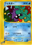 Kokiyas 009/128 — Base Expansion Pack — Carte Pokémon Japonaise