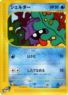 Kokiyas 009/128 — Base Expansion Pack — Carte Pokémon Japonaise