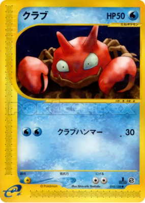 Krabby 010/128 — Base Expansion Pack — Carte Pokémon Japonaise