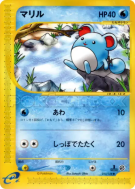 Marill 013/128 — Base Expansion Pack — Carte Pokémon Japonaise