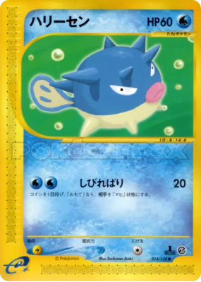 Qwilfish 014/128 — Base Expansion Pack — Carte Pokémon Japonaise