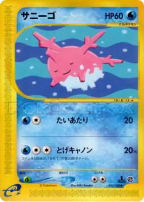 Corayon 015/128 — Base Expansion Pack — Carte Pokémon Japonaise