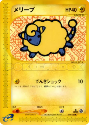 Wattouat 017/128 — Base Expansion Pack — Carte Pokémon Japonaise