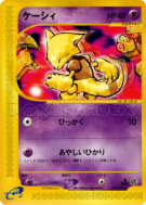 Abra 018/128 — Base Expansion Pack — Carte Pokémon Japonaise