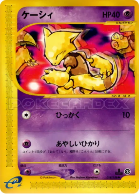 Abra 018/128 — Base Expansion Pack — Carte Pokémon Japonaise