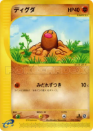 Taupiqueur 020/128 — Base Expansion Pack — Carte Pokémon Japonaise