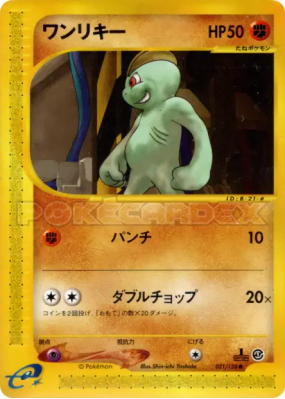 Machoc 021/128 — Base Expansion Pack — Carte Pokémon Japonaise