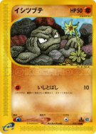 Racaillou 022/128 — Base Expansion Pack — Carte Pokémon Japonaise