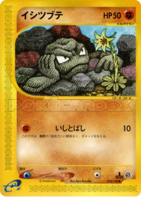 Racaillou 022/128 — Base Expansion Pack — Carte Pokémon Japonaise