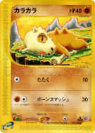 Osselait 023/128 — Base Expansion Pack — Carte Pokémon Japonaise