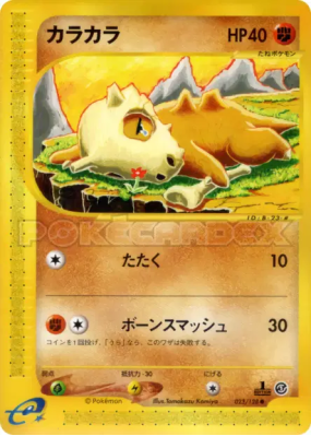 Osselait 023/128 — Base Expansion Pack — Carte Pokémon Japonaise