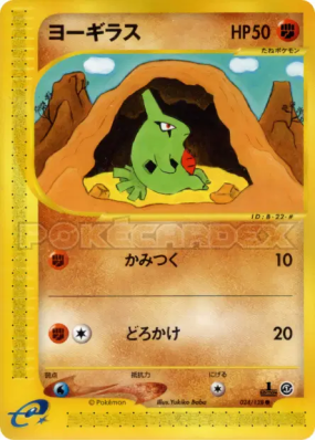 Embrylex 024/128 — Base Expansion Pack — Carte Pokémon Japonaise
