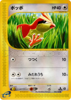 Roucool 025/128 — Base Expansion Pack — Carte Pokémon Japonaise