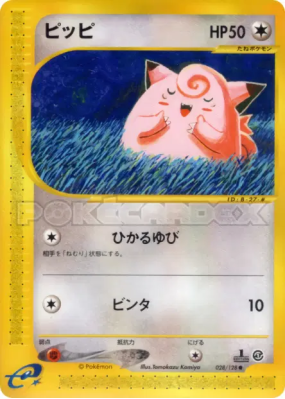 Mélofée 028/128 — Base Expansion Pack — Carte Pokémon Japonaise