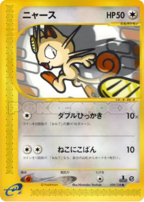 Miaouss 029/128 — Base Expansion Pack — Carte Pokémon Japonaise