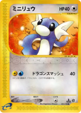 Minidraco 031/128 — Base Expansion Pack — Carte Pokémon Japonaise