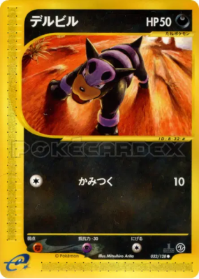 Malosse 032/128 — Base Expansion Pack — Carte Pokémon Japonaise