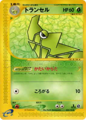 Chrysacier 033/128 — Base Expansion Pack — Carte Pokémon Japonaise