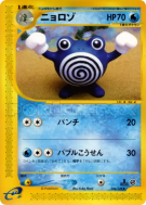 Têtarte 036/128 — Base Expansion Pack — Carte Pokémon Japonaise
