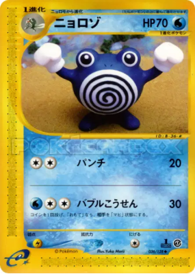 Têtarte 036/128 — Base Expansion Pack — Carte Pokémon Japonaise