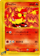 Magmar 035/128 — Base Expansion Pack — Carte Pokémon Japonaise