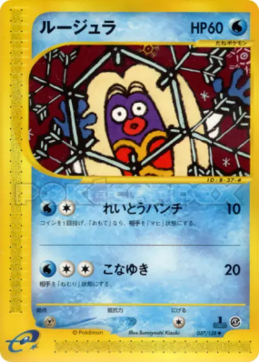 Lippoutou 037/128 — Base Expansion Pack — Carte Pokémon Japonaise