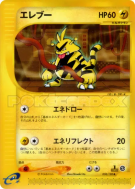 Elektek 038/128 — Base Expansion Pack — Carte Pokémon Japonaise