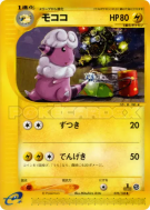 Lainergie 039/128 — Base Expansion Pack — Carte Pokémon Japonaise