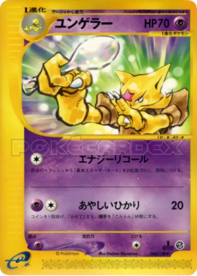 Kadabra 040/128 — Base Expansion Pack — Carte Pokémon Japonaise