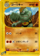 Machopeur 042/128 — Base Expansion Pack — Carte Pokémon Japonaise