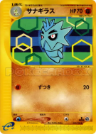 Ymphect 045/128 — Base Expansion Pack — Carte Pokémon Japonaise