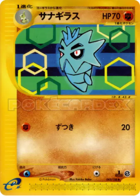 Ymphect 045/128 — Base Expansion Pack — Carte Pokémon Japonaise