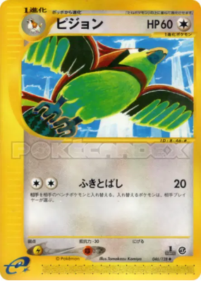 Roucoups 046/128 — Base Expansion Pack — Carte Pokémon Japonaise
