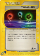 Restauration d'Énergie 050/128 — Base Expansion Pack — Carte Pokémon J