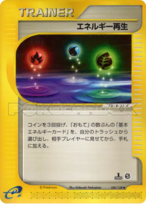 Restauration d'Énergie 050/128 — Base Expansion Pack — Carte Pokémon J