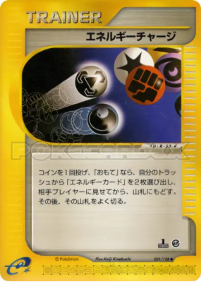Charge d'Énergie 051/128 — Base Expansion Pack — Carte Pokémon Japonai