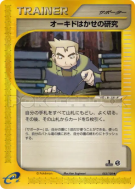 Recherche du Professeur Chen 053/128 — Base Expansion Pack — Carte Pok