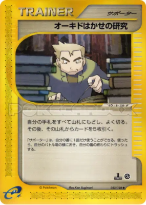 Recherche du Professeur Chen 053/128 — Base Expansion Pack — Carte Pok